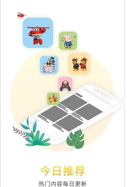 比巴早教app最新版  v5.5.3