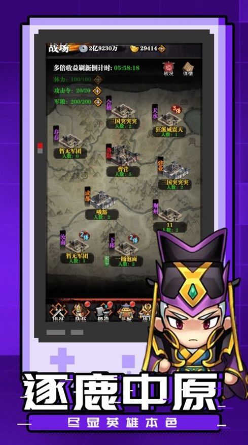 乱世君主手游官方版  v3.3.1