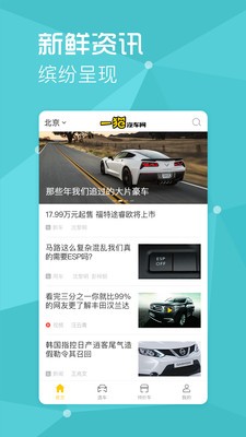 一猫说车  v1.11.0