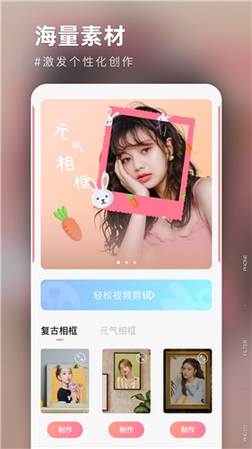 友兔滤镜  v1.0.0