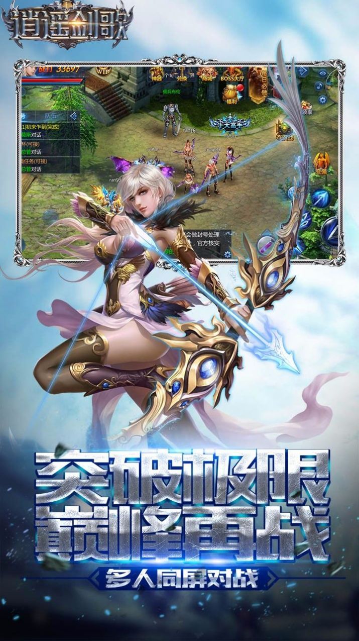 逍遥剑歌红包版福利版图片1