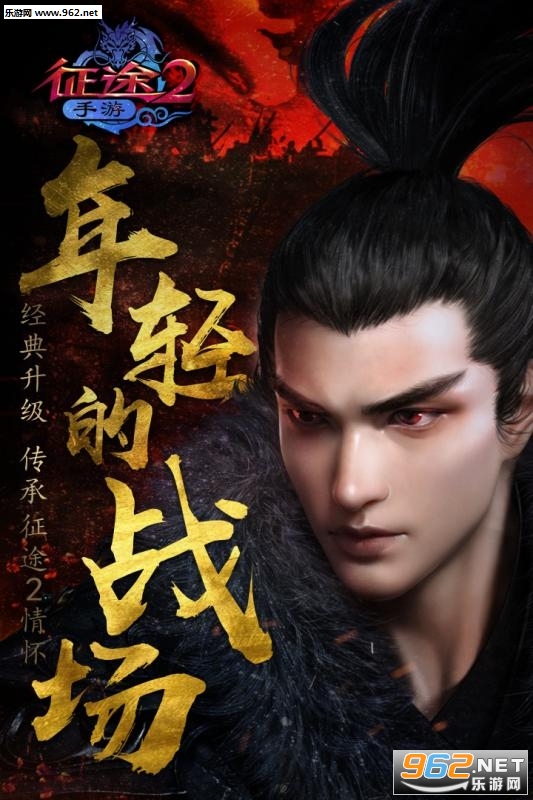 征途2手游九游版 v1.0.170