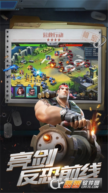 战地黎明前线危机官方版 v1.0.24 安卓版