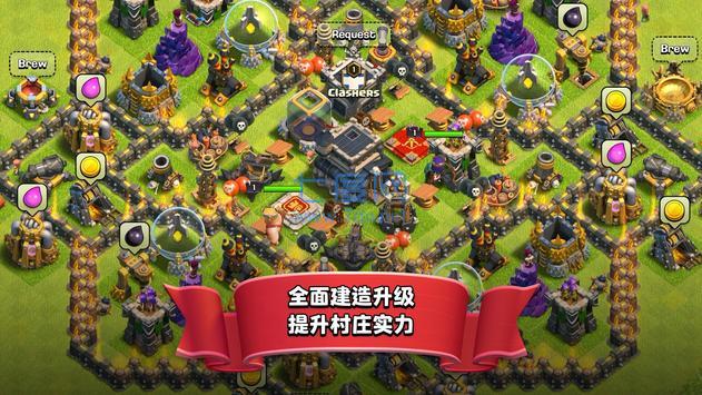 部落冲突国际服