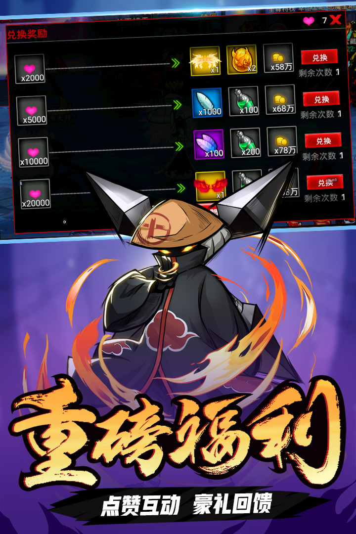 火柴人联盟2九游折扣端 v1.6.6