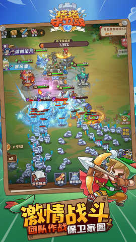 塔塔守卫战 v1.2.1