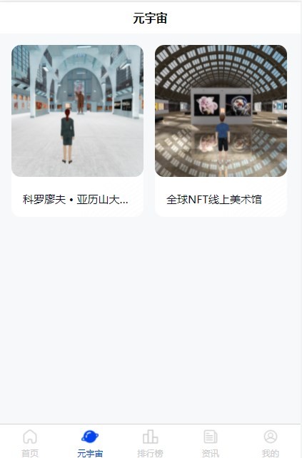 知笔知艺数字藏品截图0