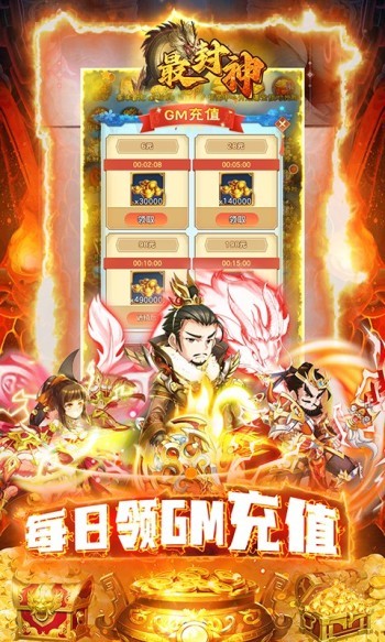 最封神手机版 v1.0.1