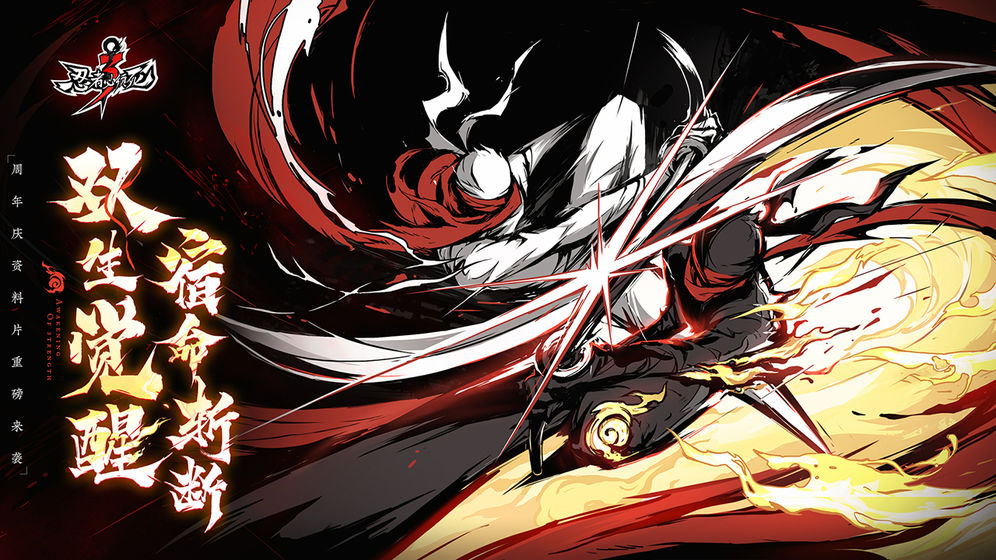 忍者必须死3官方网站下载正版游戏  v4.3.3