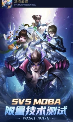 决胜巅峰国际服