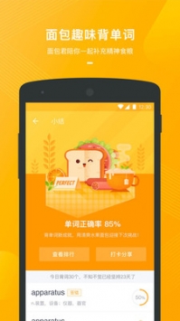 有道背单词 v2.0.5