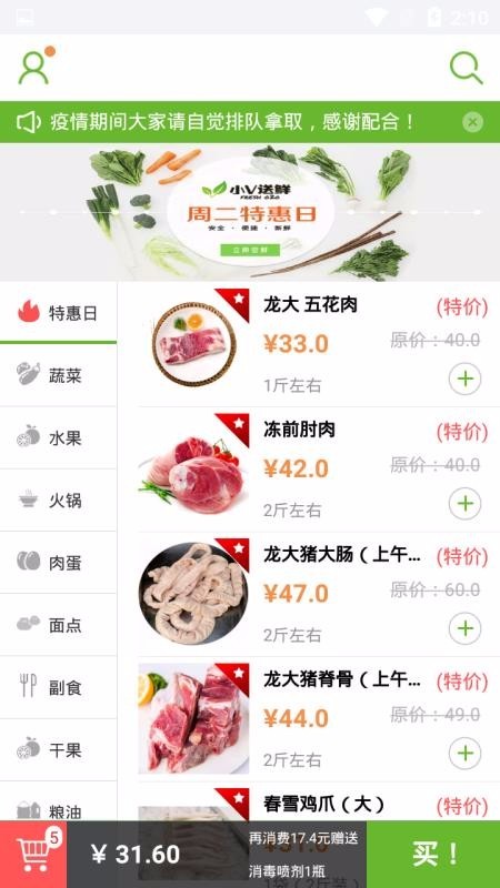 每日到家 2020-05-11 09:07