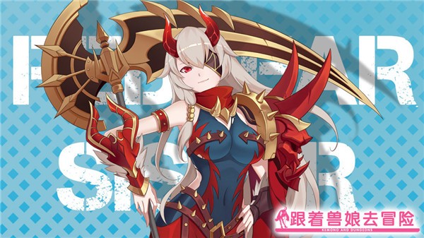 跟着兽娘去冒险 需要支持安卓系统5.2以上