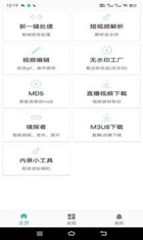 皮皮剪辑 v3.0.5