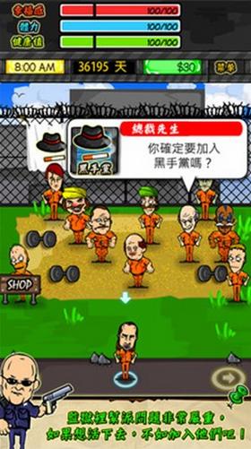 监狱生活中文版  v1.4.1