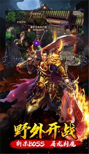 火龙传奇复古打金版  v1.0.0