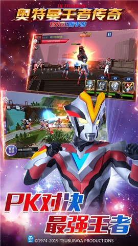 奥特曼王者传奇游戏官网  v1.28