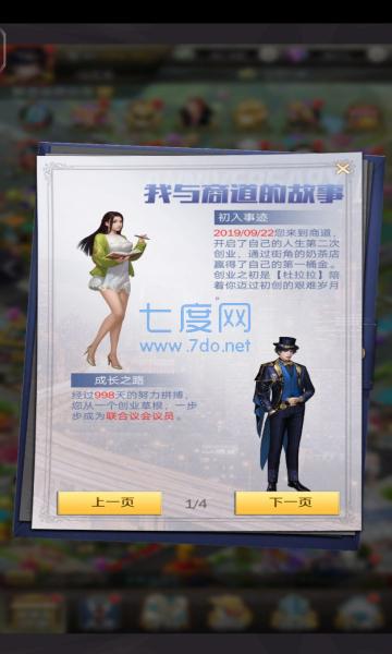商道高手最新版