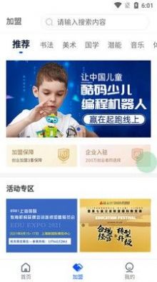 办学云平台app官方版  v3.2.1