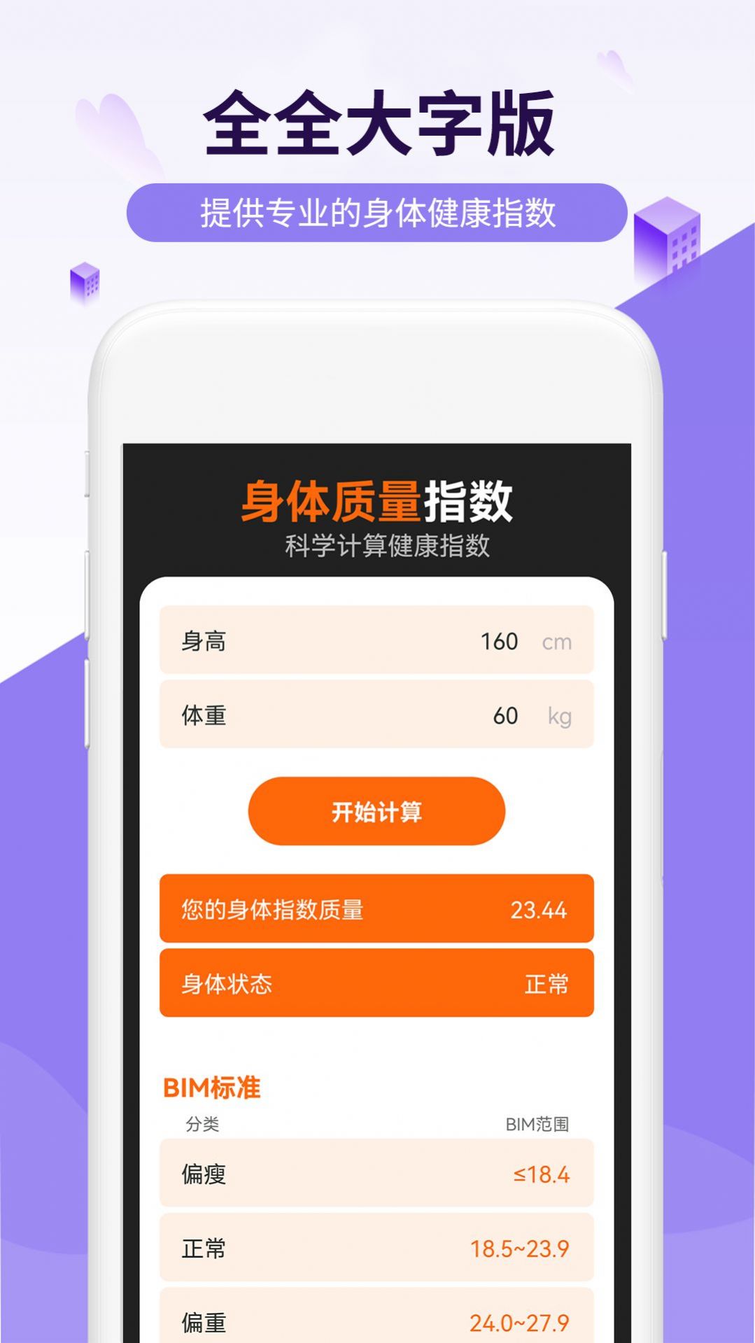 流动乐享走路截图3