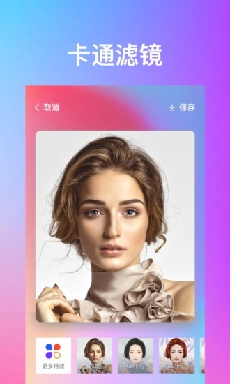 秀特效  v1.6.0