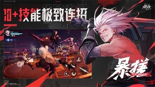 晶核coa手游  v1.2.0