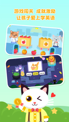 喵喵少儿英语 v1.2.40 