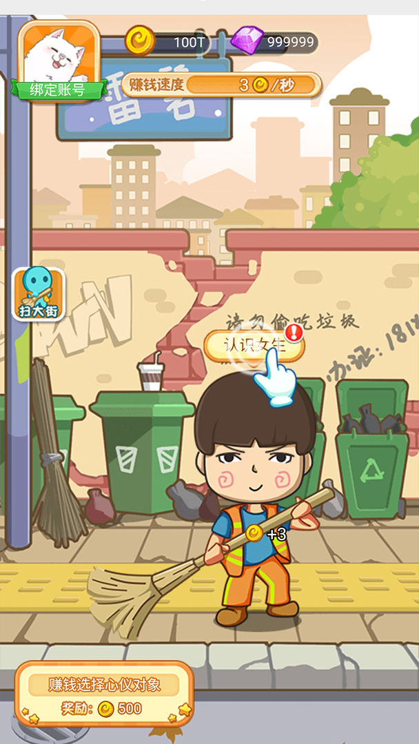 微信我的21次投胎游戏含礼品码攻略手机版  v4.0.1