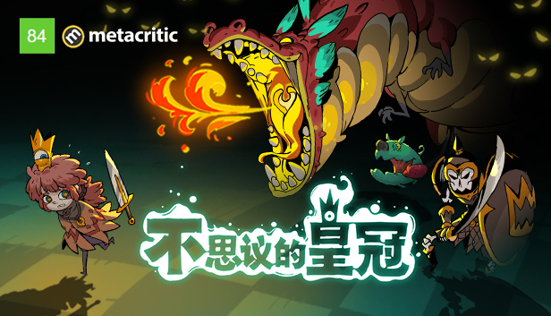 不思议的皇冠 v0.8.211124.05-0.0.315