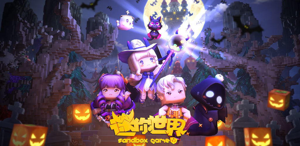 迷你世界0.48.11版本激活码九游下载  v3.0.3