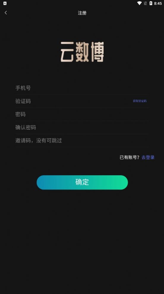 云数博数字藏品  v1.1.0