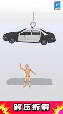 解压玩偶  v1.0.1