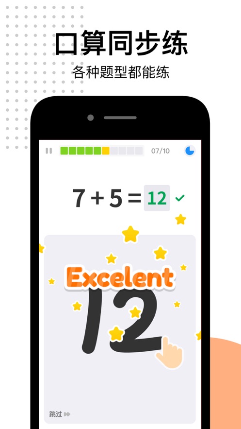 爱作业APP快速批改作业语文数学都能查  v5.1.4