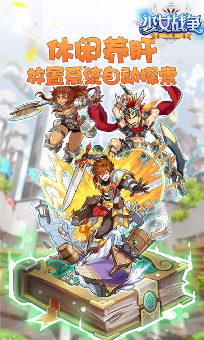 少女战争最新版 v1.0