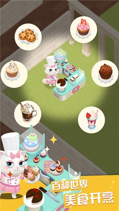 萌宠餐厅 v1.0