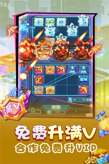 无限冲击  v1.0.1