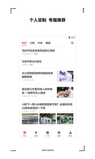 ZAKER官方版下载 v4.1.4