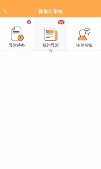 居家宝 v3.2.8