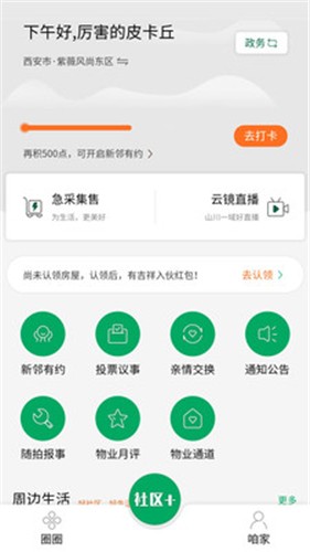 云镜社区  v1.0.5