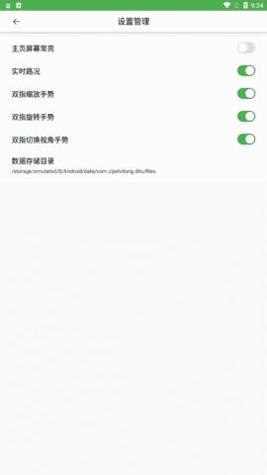 字节电子地图 v1.0