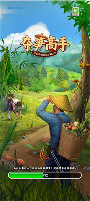 夺笋高手游戏 v1.0.3