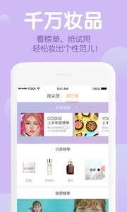 肤君美妆资讯截图3