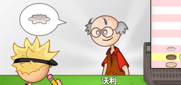 老爹汉堡店完整版