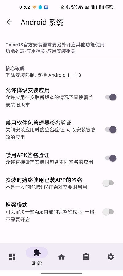 LuckyTool  v1.0.4