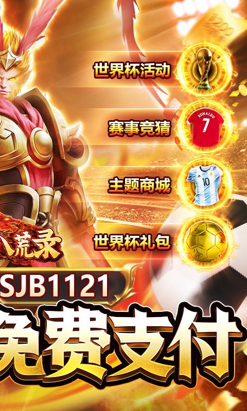 九州八荒录官方正版