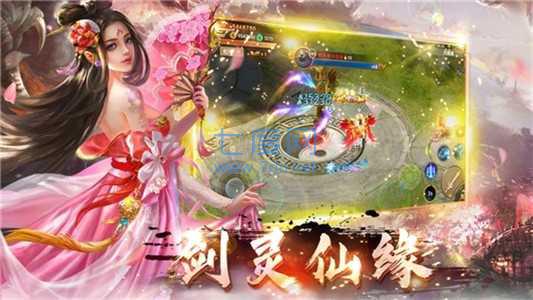 圣剑封妖录 v1.0