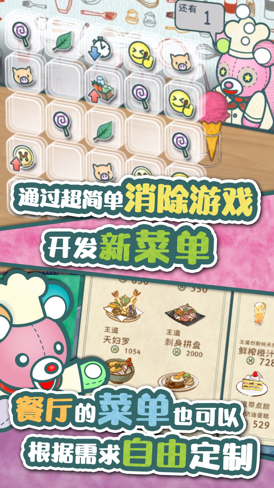 布偶动物的餐厅 v1.4.1