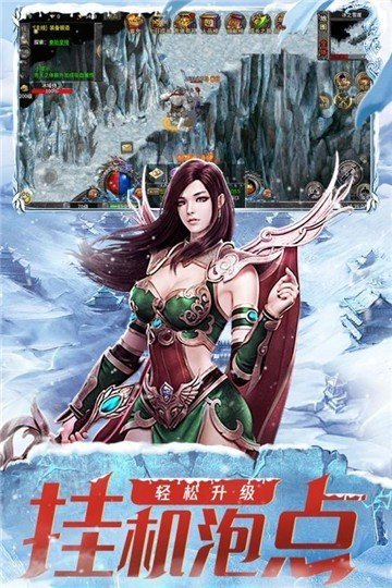 冰雪复古合击 v3.101