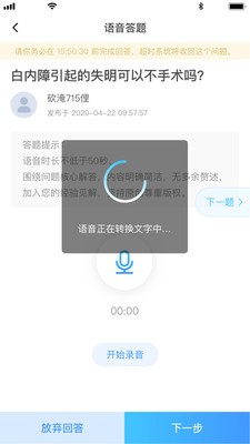 普乐医生  v1.3.8