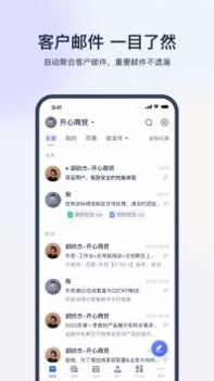 网易外贸通 v3.0.5
